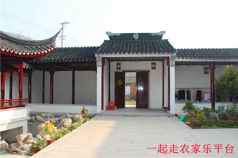 悦然居农家乐