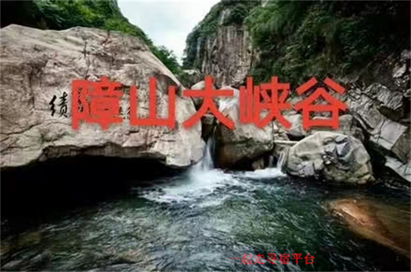 登源府第乡村酒店