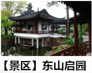 东山万顷楼(湖景房)