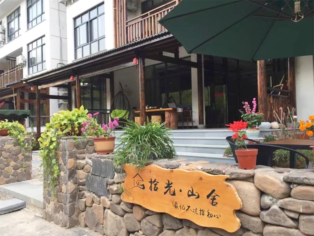 浙江长兴拾光山舍
