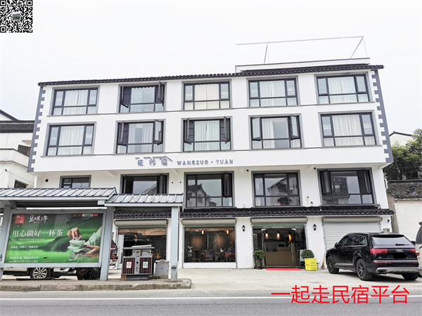 苏州东山旺祚园民宿