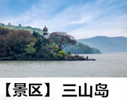 东山万顷楼(湖景房)