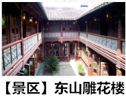 东山万顷楼(湖景房)