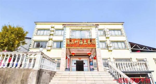 南山竹海土菜馆民宿