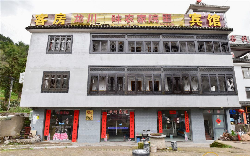 宣城绩溪龙川农家院
