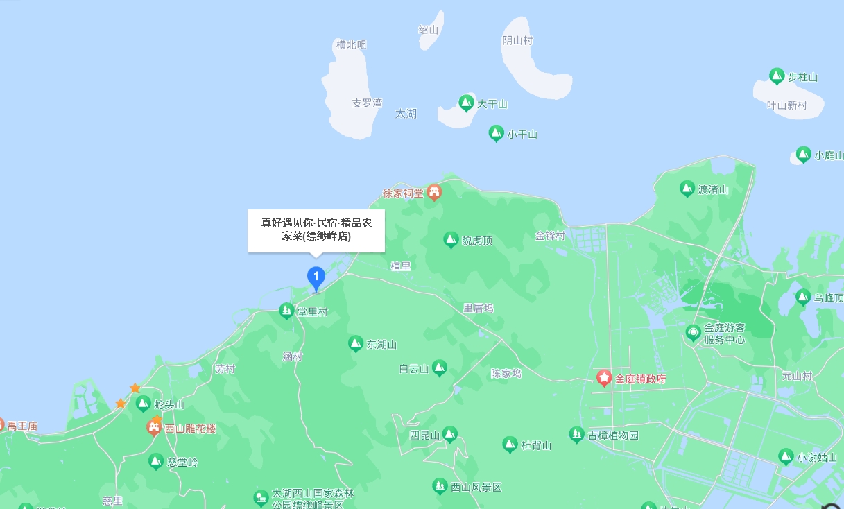 真好遇见你民宿
