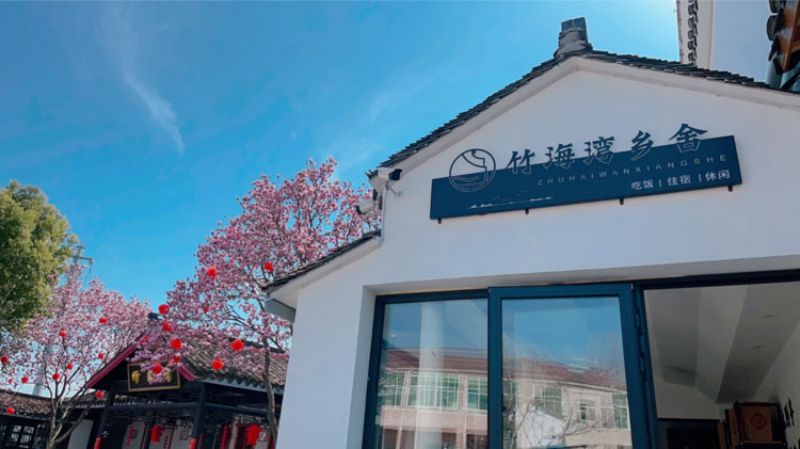 溧阳竹海湾农庄