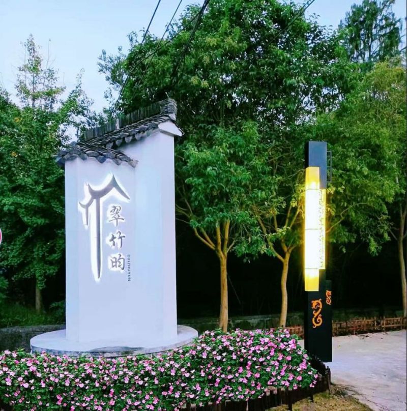 宜兴翠竹昀民宿