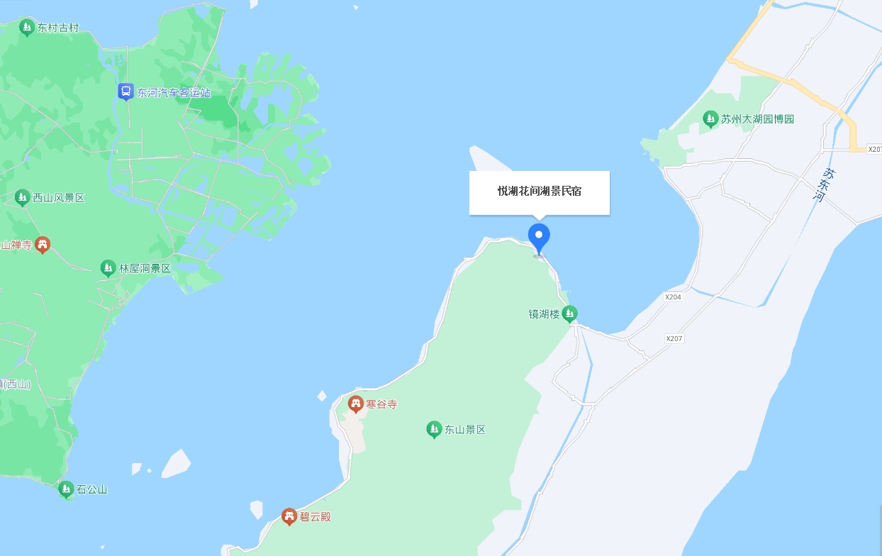 悦湖花间湖景民宿